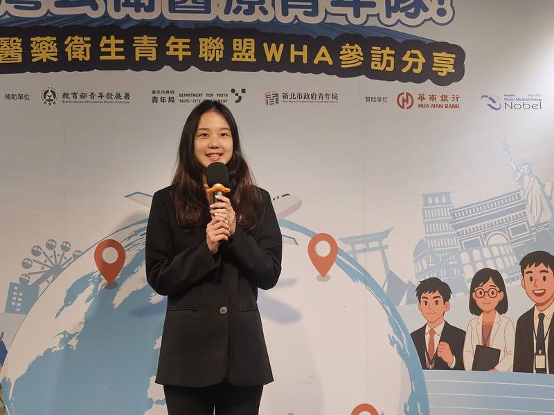 台灣醫藥衛生青年聯盟26日舉辦世界衛生大會（WHA）參訪記者會，台大流行病學與預防醫學研究所江翊潔（圖）分享交流經驗，展現台灣青年參與國際公衛議題的熱忱與專業。