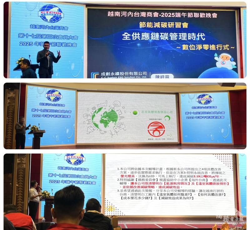 現場辦理「節能減碳研習會」