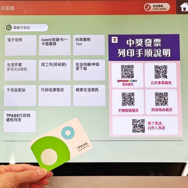 一卡通公司宣布與統一超商合作，即日起消費者在全台統一超商門市ibon機台用一卡通票卡嗶卡，即可設定購買TPASS通勤月票。（一卡通公司提供）