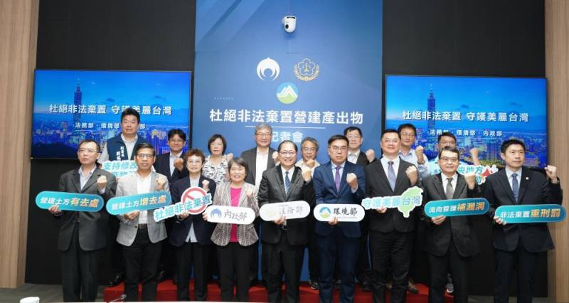 法務部、內政部、環境部3位部長與直轄市代表宣誓杜絕營建產出物非法棄置決心