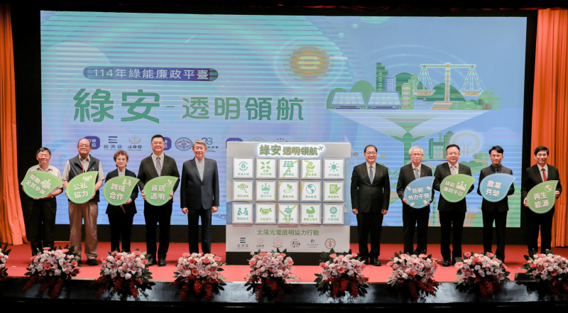 114年綠安・透明領航啟動儀式由本部郭部長、法務部鄭部長聯袂啟動