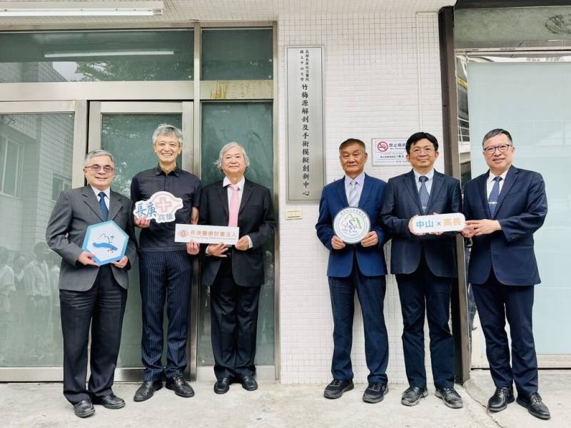 高雄長庚紀念醫院與國立中山大學合作建置的「竹梅源解剖及手術模擬創新中心」28日揭牌，打造兼具臨床實務與創新教學的專業訓練環境。（高雄長庚醫院提供）