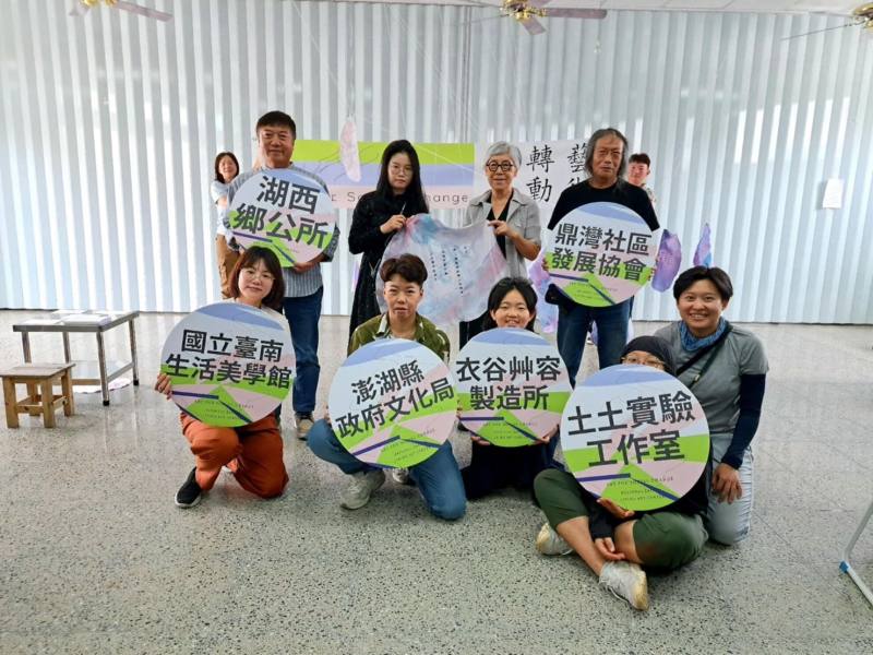 藝術轉動社區澎湖鼎灣進駐藝術家成果發表大合照