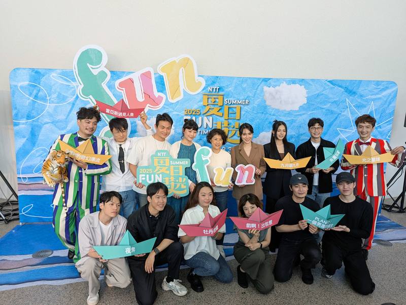 台中國家歌劇院今年暑假期間將推出「夏日放／FUN時光」系列節目，27日舉辦宣傳活動，邀請多檔演出節目的製作人、編劇、演員分享劇中亮點