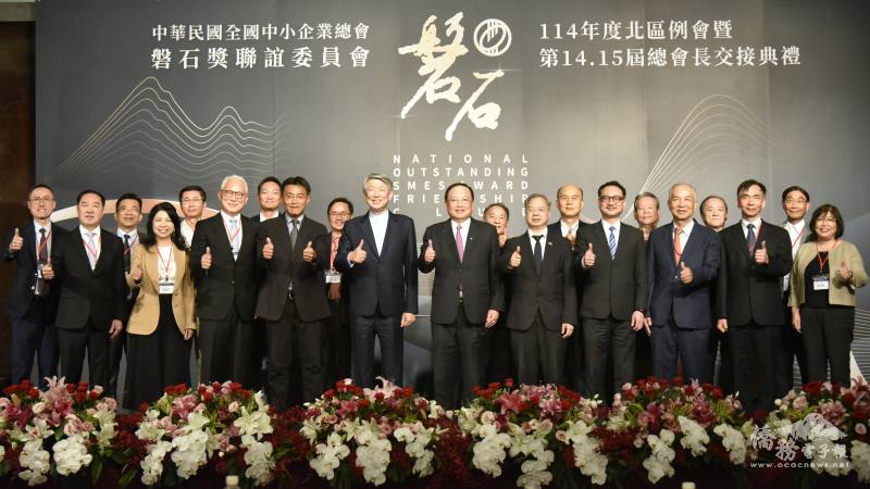 貴賓與第14屆、第15屆幹部合影