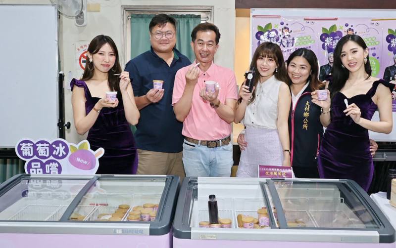 彰化縣大村鄉長賴志銘（左3）出席「114年大村葡萄觀光文化季」宣傳記者會時表示，主活動將於6月7日在台鐵大村車站前廣場登場，當天有免費葡萄冰品供民眾品嘗，歡迎全國民眾來彰化大村鄉觀光。（大村鄉公所提供）