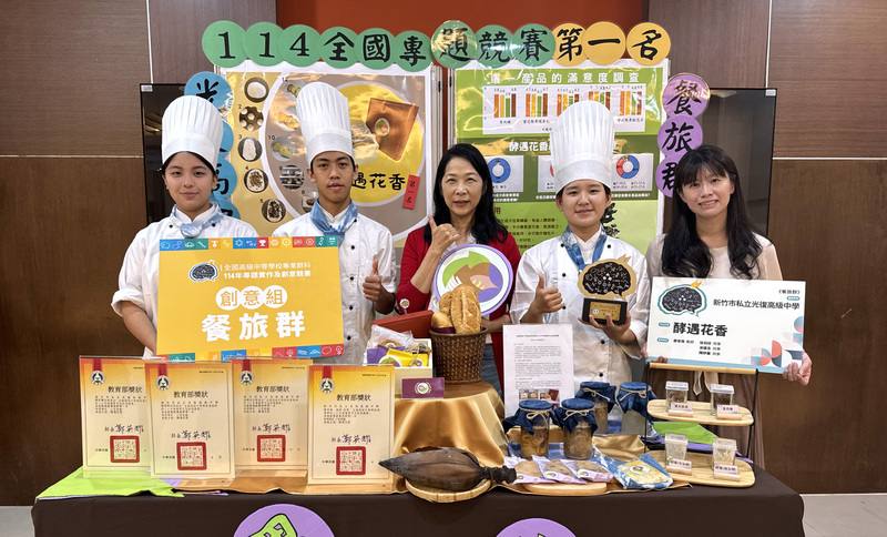 新竹市光復高中餐飲科學生以「酵遇花香」禮盒參加114年全國高中專題競賽，他們將農作廢棄物「香蕉花」開發成素肉脯、蜜花堅果、歐式麵包及藍染布巾等多項產品，獲餐旅群創意組第一名。圖為學生高三學生徐羽欣（右2）、陳妤蓁（左1）、涂遠志（左2）及指導老師廖杏珠（中）、科主任黃禎瑩（右1）一同開心合影