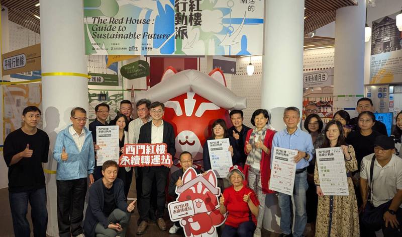 西門紅樓29日舉行特展「西門紅樓永續行動派！未來生活的轉運指南」開幕記者會，IP角色、接待部長「紅福」也正式亮相