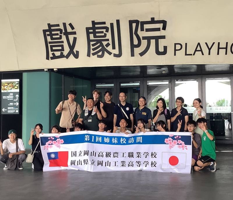 日本岡工高校參訪衛武營