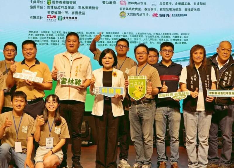 雲林養豬畜牧專業展覽30日起在麥寮鄉社教園區登場，縣長張麗善（前右5）說，將持續透過政策創新、產業升級與品牌推廣，協助在地豬農站穩腳步、走向國際，打造雲林成為高品質豬肉代名詞。（雲林縣政府提供）