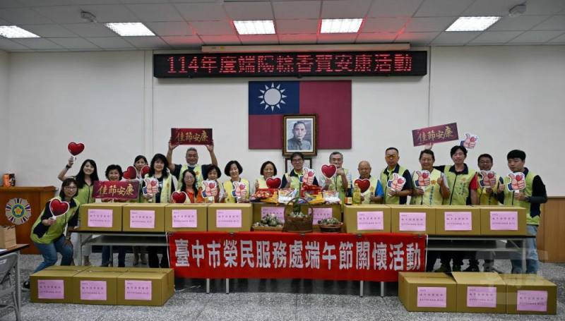 臺中市榮服處舉辦端午節關懷活動。（臺中市榮民服務處提供）