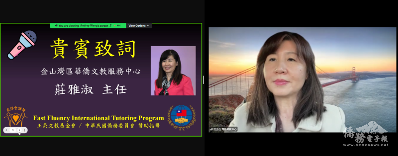 金山灣區文教中心主任莊雅淑致詞