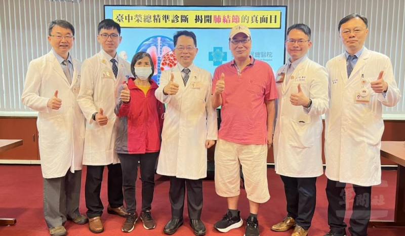 臺中榮總胸腔部呼吸感染免疫科團隊為患者正確診斷出疾病並治療。（臺中榮總提供）