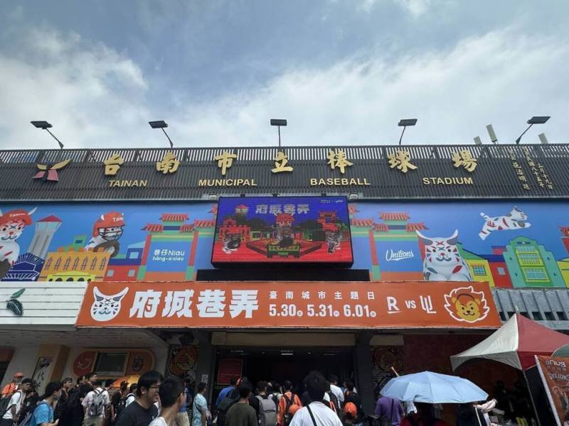 「台南城市主題日–府城巷弄」系列活動30日在台南市立棒球場揭幕，由吉祥物「巷仔Niau」擔任代言人形塑城市魅力，吸引民眾共襄盛舉。（台南市政府提供）