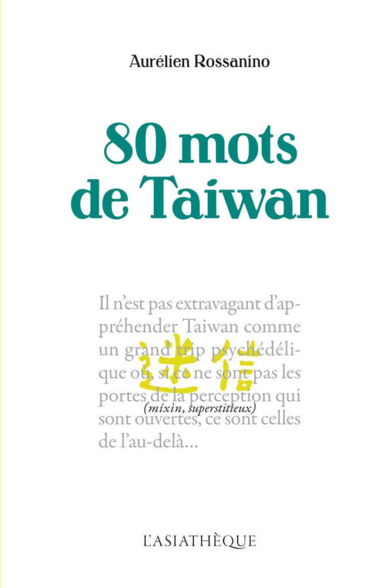 法國亞洲書庫出版社於近日出版「台灣的80個字」，為「世界的80個字」系列叢書的一員。作者羅沙尼諾採用文學筆法，以身邊人物故事為核心，介紹關鍵詞彙，進而讓讀者認識更接近真實的台灣社會脈動。（L’Asiathèque提供）