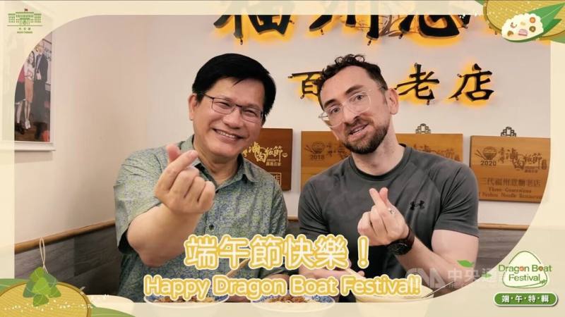 外交部長林佳龍（左）與外交部外籍編譯Conor（右）祝福民眾端午節快樂。（擷取自林佳龍臉書影片）