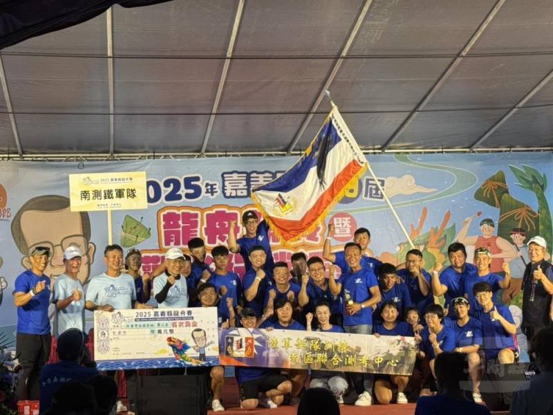陸軍部隊訓練南區聯合測考中心榮獲「嘉義縣第39屆龍舟競賽」社會男女混合組組第三名佳績。（南測中心提供）