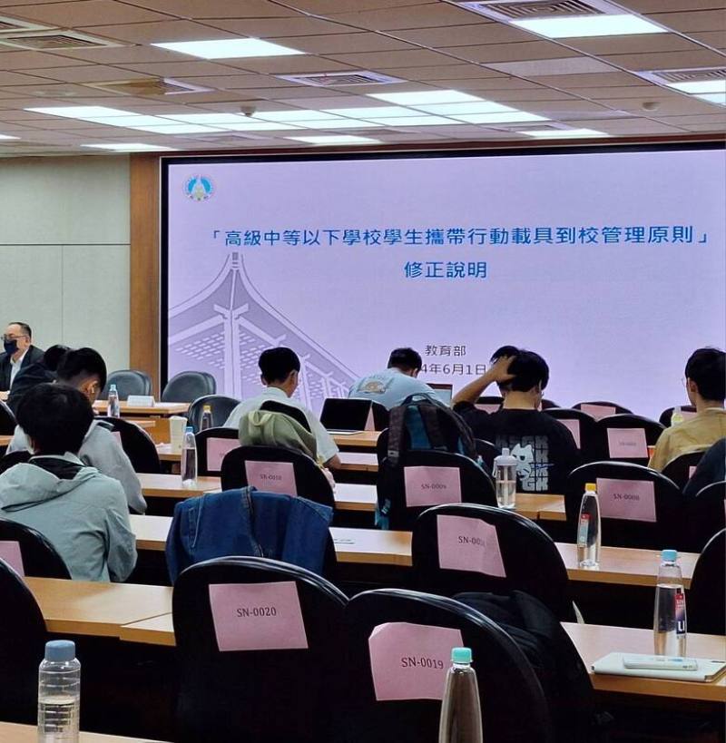 教育部1日舉行全國學生座談會，邀請高中以下學生及兒少代表參與，針對「高級中等以下學校學生攜帶行動載具到校管理原則」草案發表意見