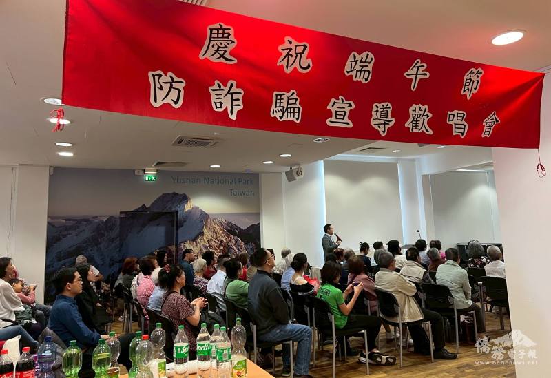 法務祕書宣導防詐騙，其中投資詐騙最為常見，提醒僑胞提防