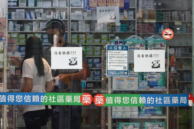 A pharmacy in Taipei says in notices at the entrance that it has run out of rapid COVID-19 test kits on Sunday. CNA photo June 1, 2025