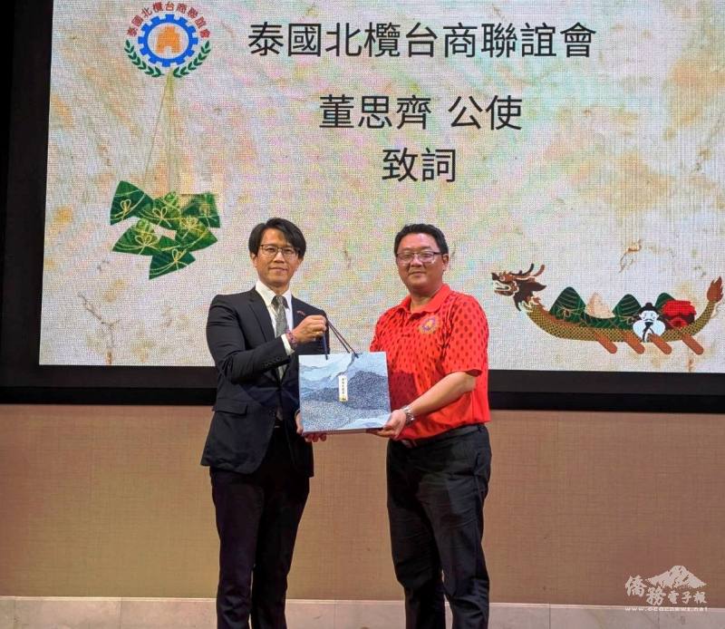 駐泰國代表處公使董思齊(左)致詞並頒贈紀念品予會長余奕錦(右)