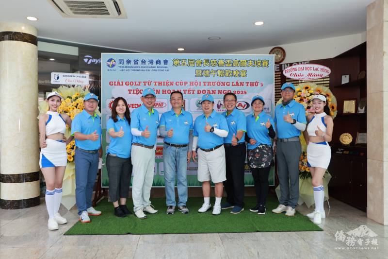 同奈臺灣商會舉辦第五屆會長慈善盃高爾夫球賽 駐胡志明辦事處處長韓國耀主持開球儀式