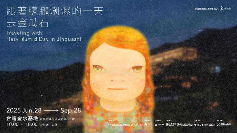 奈良美智「跟著朦朧潮濕的一天去旅行」6/28金水基地開展。(文總提供)