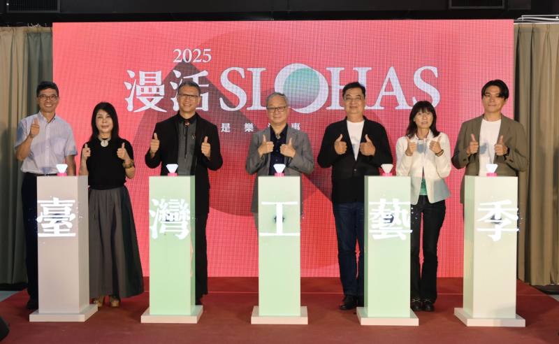 NTCRI unveils Taiwan Craft Festival 2025