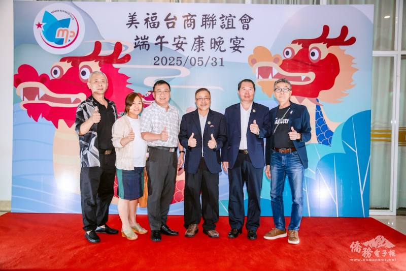 越南平陽省美福臺商會聯誼會舉辦「五月五端午安康」晚宴