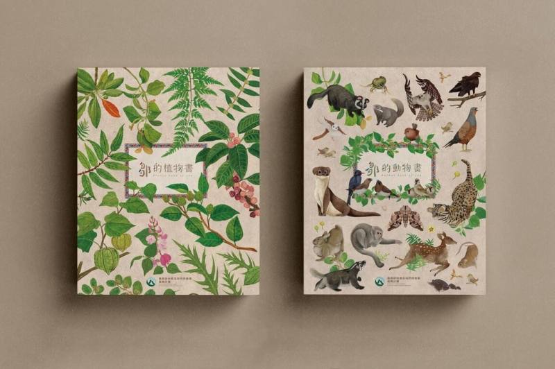 林業及自然保育署嘉義分署與阿里山鄉鄒族人合作出版「鄒的植物書、鄒的動物書」十分受歡迎， 5月發行電子書，滿足不同閱聽族群。（林業署嘉義分署提供）