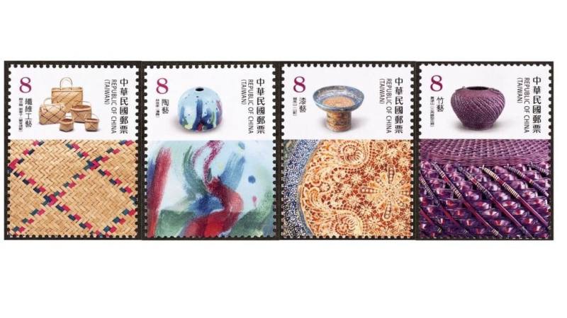 中華郵政公司3日宣布，將於6日發行台灣工藝郵票1套4枚，以國立台灣工藝研究發展中心典藏藺草提籃、漫舞、山影及三角錐型花器為主題。（中華郵政提供）