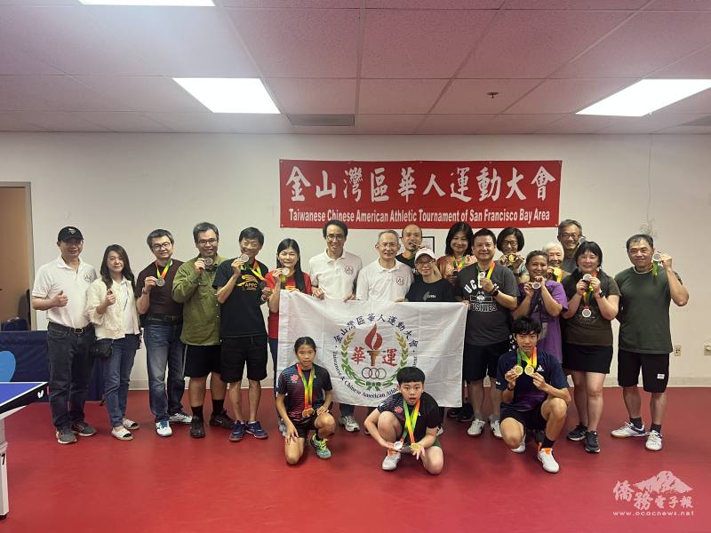 金山灣區華人運動大會桌球比賽，獲獎選手與貴賓合影