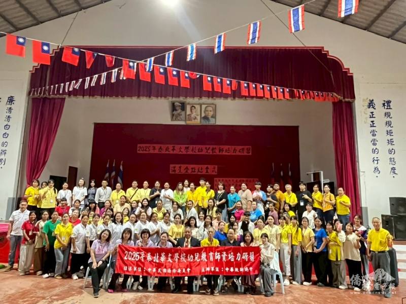 中華救助總會泰北清萊華校幼教師資研習結訓賓主志工教師學員合影