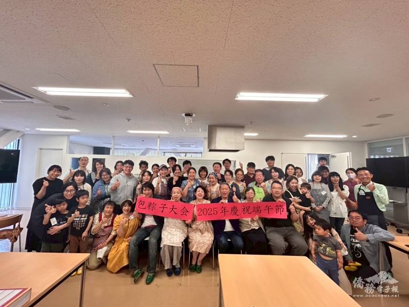 京都華僑總會2025年慶祝端午節包粽子大會大合照