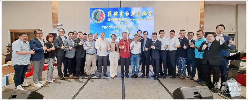 菲律賓臺灣同鄉會總會舉辦端午節聯歡餐會貴賓雲集