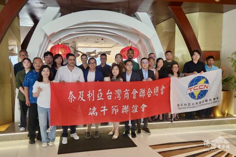 奈及利亞臺灣商會聯合總會舉辦端午節聯誼餐會活動，主打「美食搭配臺灣精品威士忌」，深受所有賓客好評