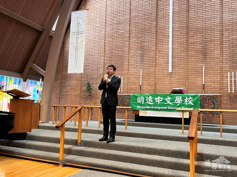 西雅圖文教中心主任王偉讚到場勉勵學生持續學習華文