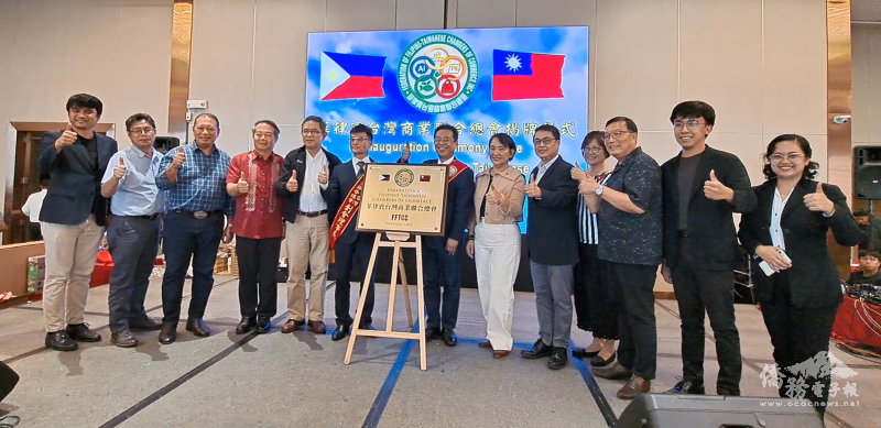 菲律賓臺灣商業聯合總會舉行揭牌儀式，由梁乙元(左六)及簡良達(右七)
分別接任首屆理事長及監察人