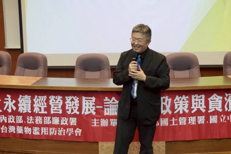 內政部國土管理署副署長徐燕興出席「國土永續經營」論壇