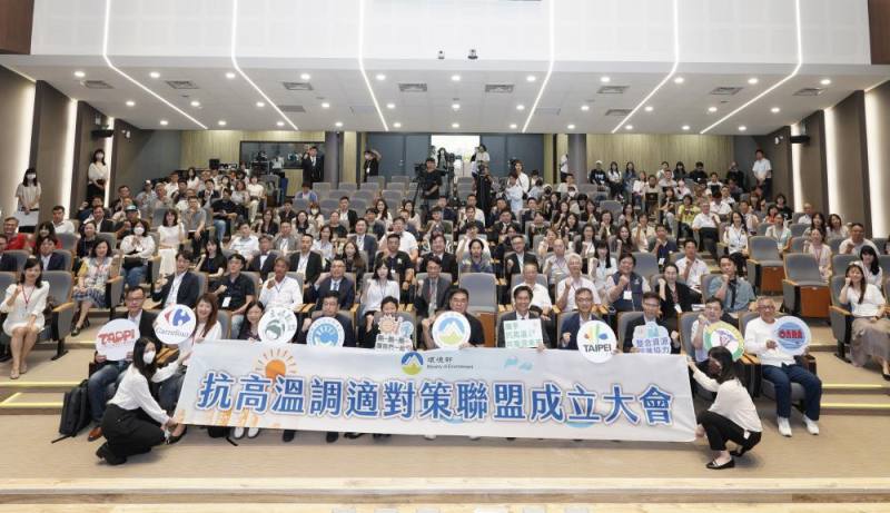 「抗高溫調適對策聯盟成立大會」大合照