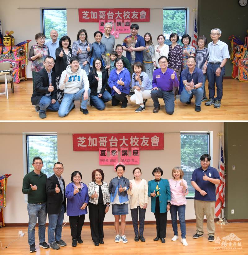 (上圖) 大芝加哥區臺大校友會講座合影； (下圖) 大芝加哥區臺大校友會會長陳美君 (中)與主講者及貴賓合影