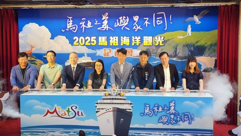 交通部觀光署以「馬祖之美．嶼眾不同」為主題規畫2025馬祖海洋觀光系列活動，4日宣告正式開跑，廣邀旅客赴馬祖旅遊，深度感受當地魅力。（觀光署提供）