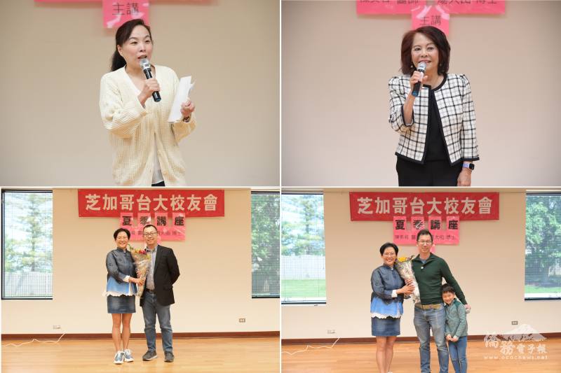 芝加哥文教中心副主任陳怡珍(左上) 及中華會館主席項邦珍(右上) 致詞； (左下圖) 陳美君與副會長楊弘穎(左下)及吳伯彥博士(右下)合影