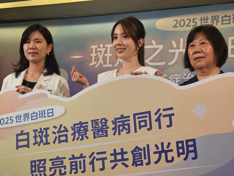 藝人愛雅（中）受邀擔任白斑症公益疾病大使，她5日分享曾在工作場合遇過白斑症朋友，當時因不了解，未多加關心，現在想起仍感遺憾