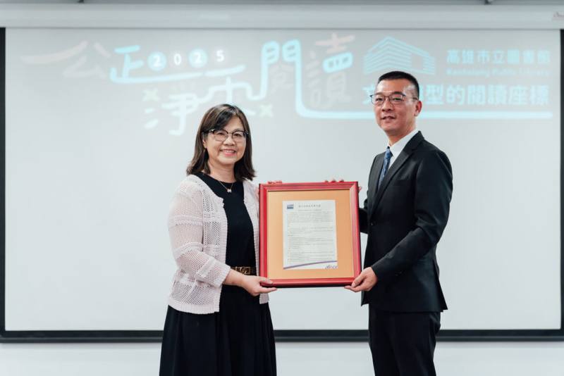 高雄市立圖書館永續報告書獲得國際認證，高市圖3日舉辦頒證儀式及淨零公正論壇，由法標國際認証股份有限公司林浚騰副總（右）頒證給高雄市立圖書館館長李金鴦（左）。（高市圖提供）