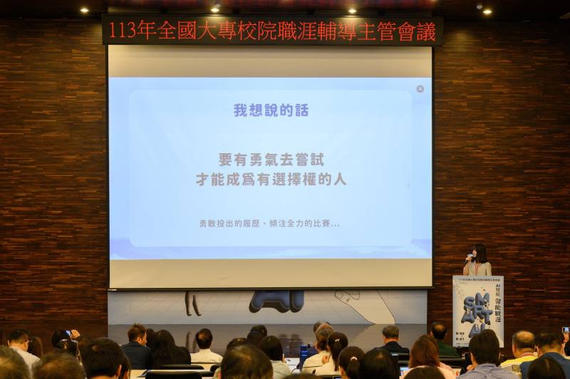 銘傳大學廣告暨策略行銷學系張晨榆同學，榮獲113年「大專校院職涯輔導學生心得競賽」圖文類第一名