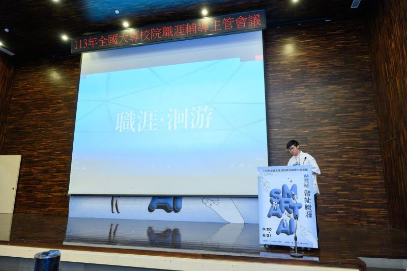 國立政治大學東南亞語言與文化學士學位學程蔡瑋峻同學，榮獲113年「大專校院職涯輔導學生心得競賽」影音類第一名