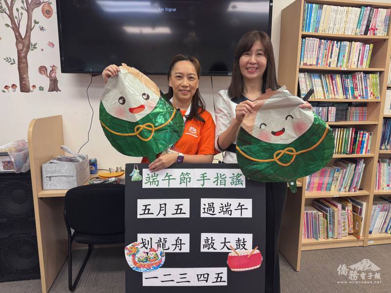 「紙粽子手作」體驗