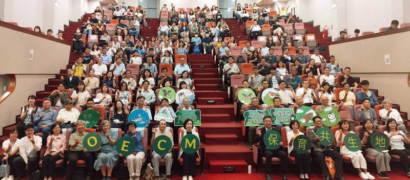 農業部林業及自然保育署6日舉行「保育共生地認證方案」上路記者會，盼透過里山社區、企業、民間團體及機關學校公私協力，打造無保護區之名、但具保育之實的生物多樣性場域，達到聯合國生物多樣性公約要求各國2030年須有30%國土面積受有效庇護的目標