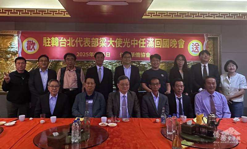 梁光中與仁川華僑協會理監事團隊交流僑情